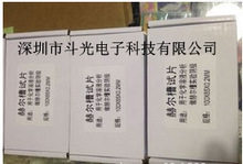 化验室100*65*0.3MM双面贴膜赫尔槽试片0.3 哈氏片黄铜 电镀试片