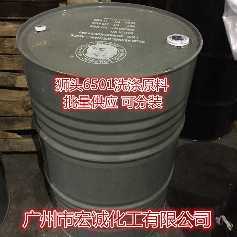 6501活性剂椰子油脂肪酸二乙醇酰胺净洗剂 新加坡狮头6501增稠剂