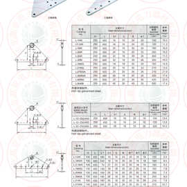 三角联板  L型号联板  金具联板  厂家直供