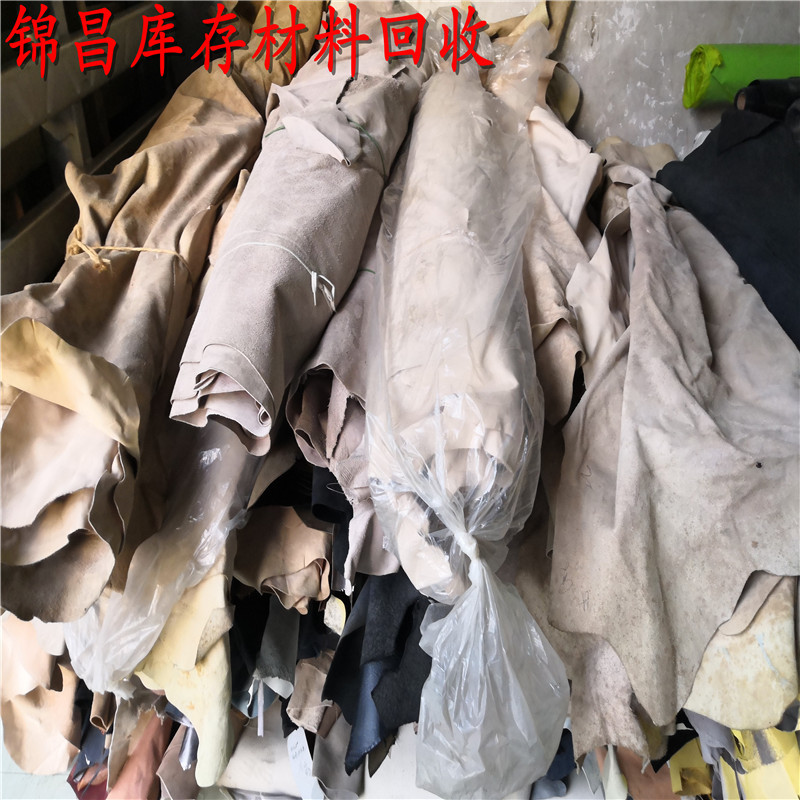 锦昌库存头层牛皮纳帕平纹 黄牛皮A级箱包鞋面皮料细纹真皮革面料