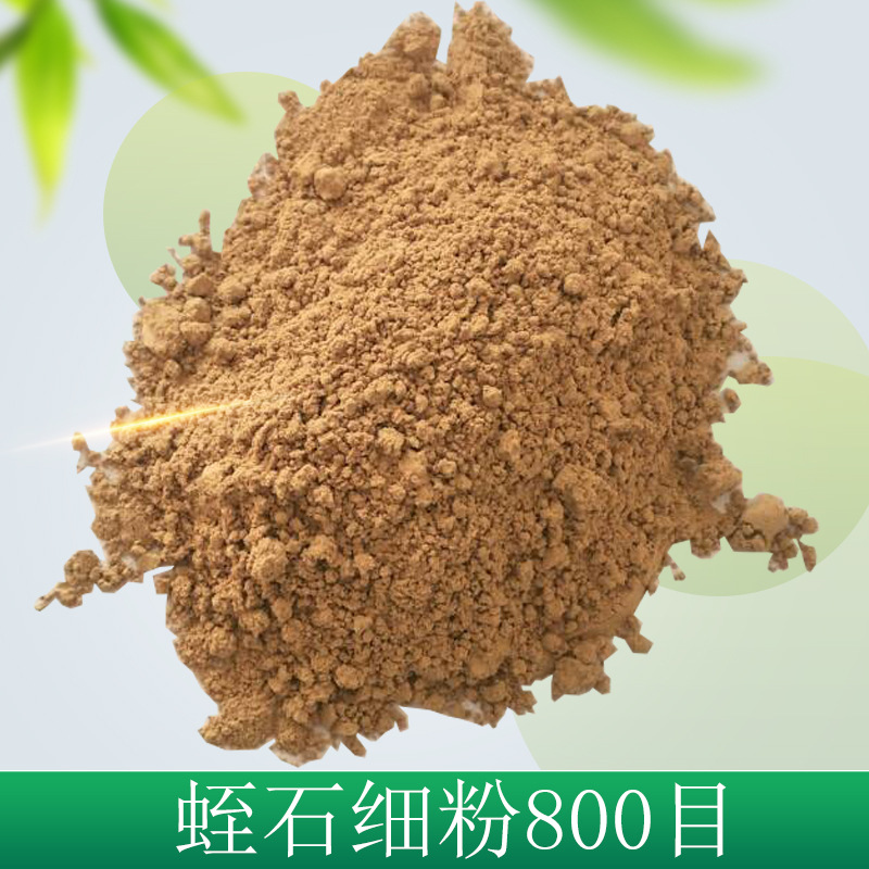 厂家销售 200目 325目 600目 800目金黄色蛭石细粉 蛭石细粉