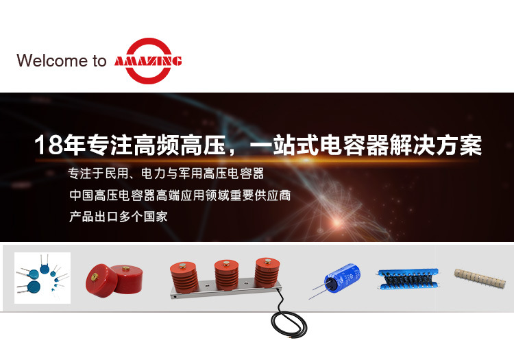 光电脉冲装备专用电容 美志30KV1000PF陶瓷脉冲电容器