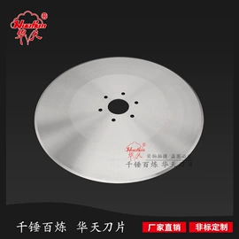 机用刀片;刀片;切刀