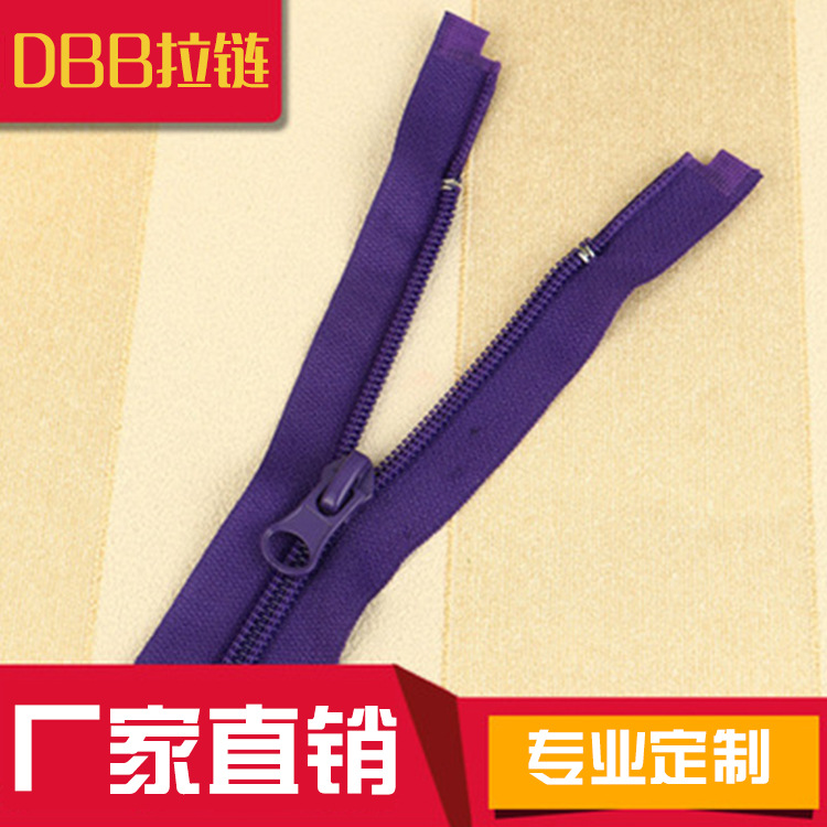 8号10号尼龙拉链闭口开口拉链 专业定做 帐篷篷房 工业使用