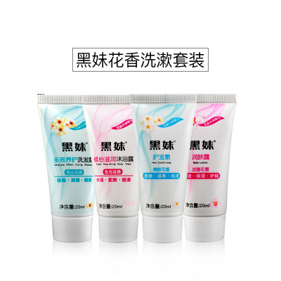 黑妹花香系列一次性洗发水沐浴露护发素润肤露