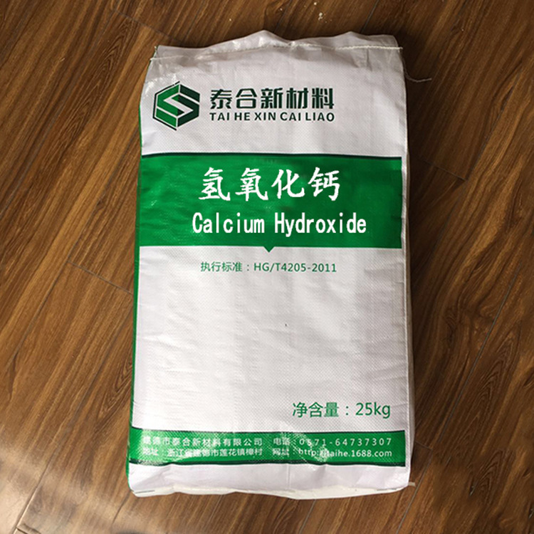 氢氧化钙