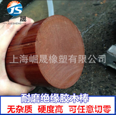胶木棒 咖啡色绝缘棒 电胶木棒 细布棒 酚醛夹布胶木棒板材|ms