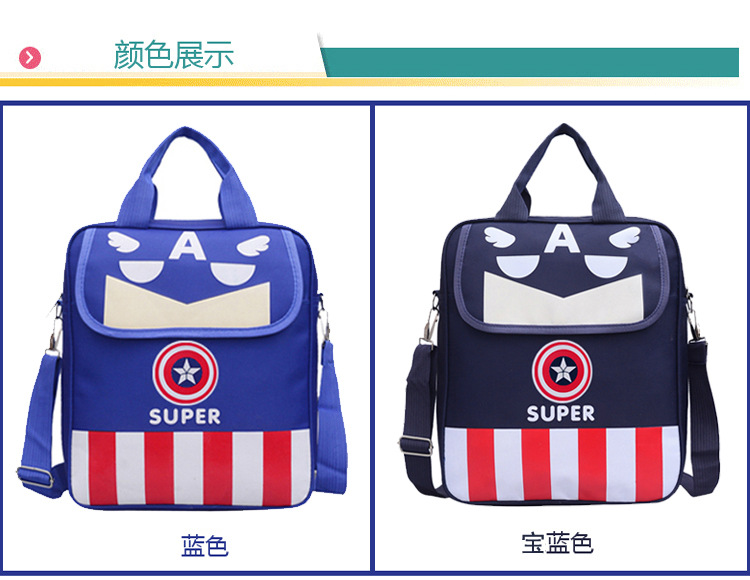 美国队长补习袋3.jpg