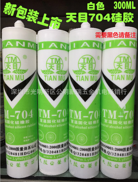 天目704硅橡胶防水绝缘硅胶密封胶强力耐高温电子元件固定胶300ml