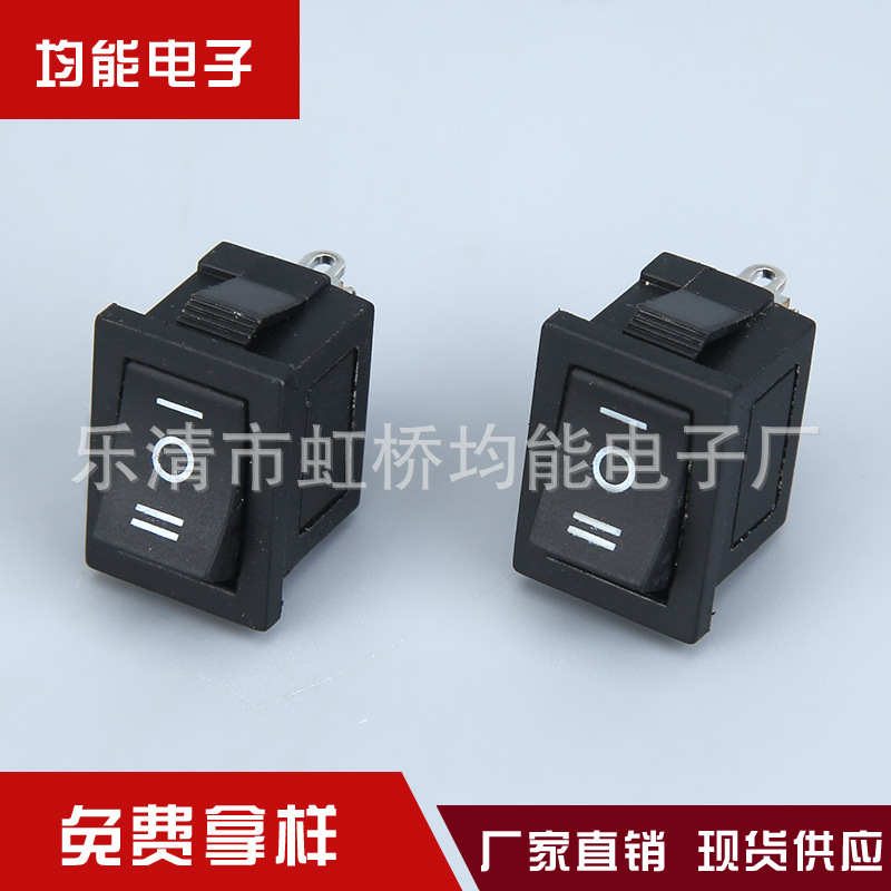 KCD1-103短 短脚平面船型开关台灯开关 玩具开关鱼缸开关翘板开关