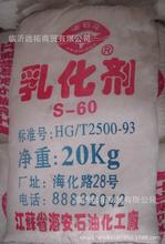 ���x���黯��˾�P60  S-60�黯��   ���l����