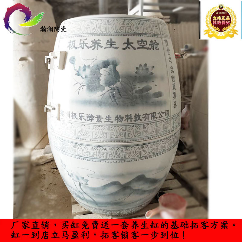 极乐养生太空舱 圣菲活瓷能量缸家用 能量缸蒸养生翁陶瓷美容院