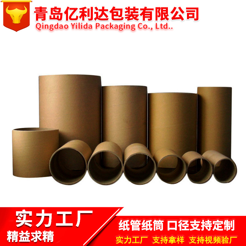 高强度牛皮纸纸管定制各种口径拉伸膜双面不干胶高速缠绕硬纸管芯