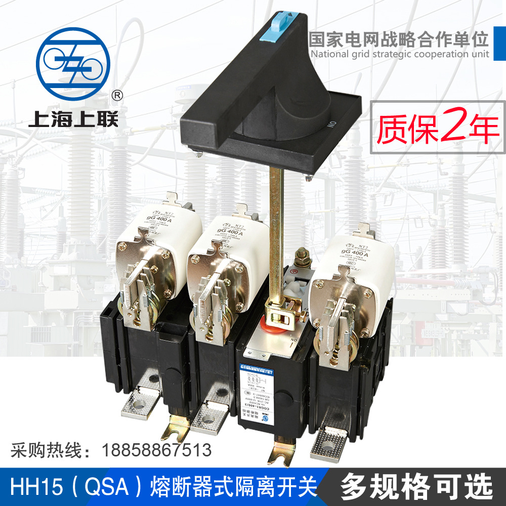 Manufactor Direct selling Shanghai Shanglian HH15 ( QSA ) 160A~1250A 3P Fuse Disconnectors