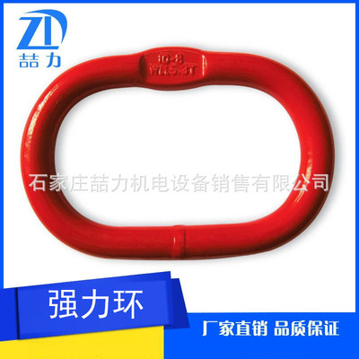 Various Specifications wear-resisting welding Strength Strength Single ring Rigging Forging Strength Lamb Strength