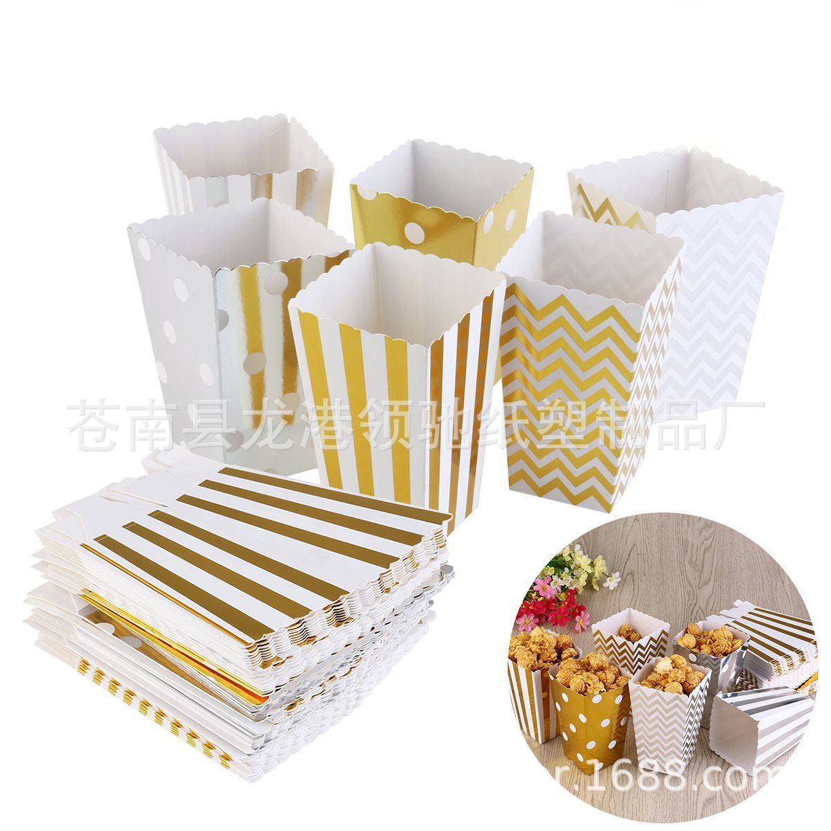 烫金银竖条纹波浪派对纸爆米花盒环保折叠纸杯Popcorn Boxes