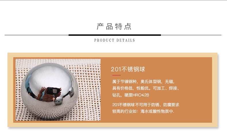 不锈钢钢球_08