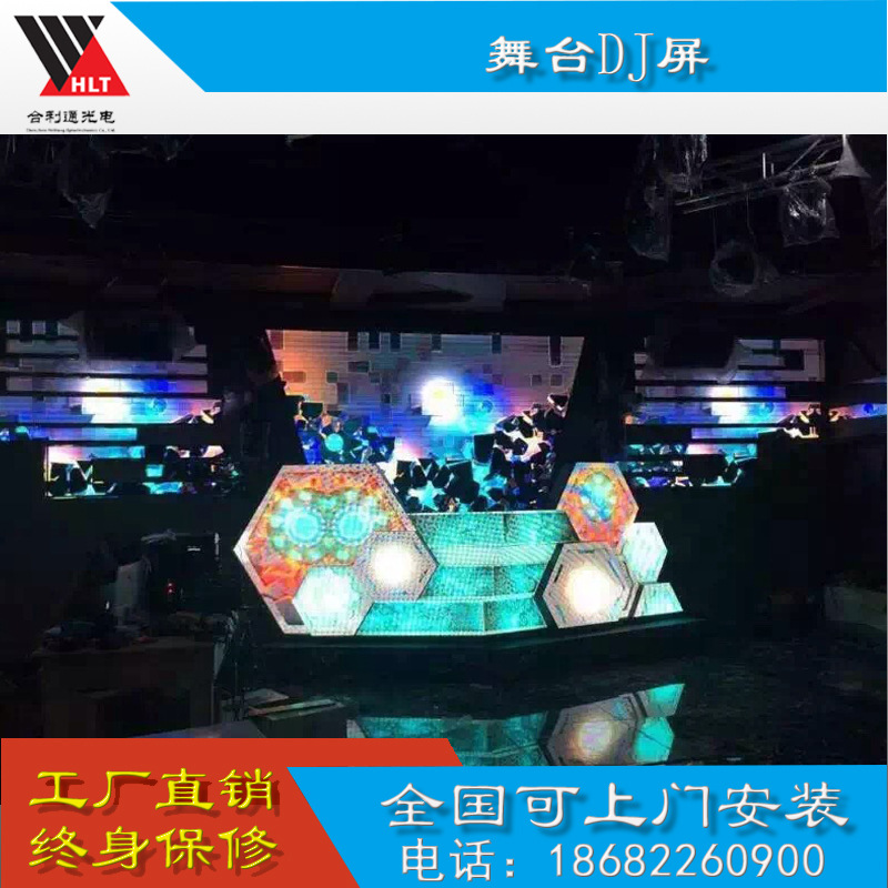 厂家直销室内舞台异形屏 酒吧歌厅演唱会DJ屏