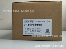 特價松下Panasonic伺服MSMD082P1U全新原裝議價