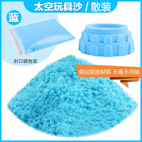 Space Toys Sand Children's Toys Mars Color Sand Bulk DIY Clay Educational Playdough Set