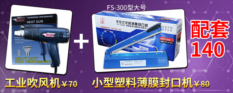封口机、吹风机.jpg