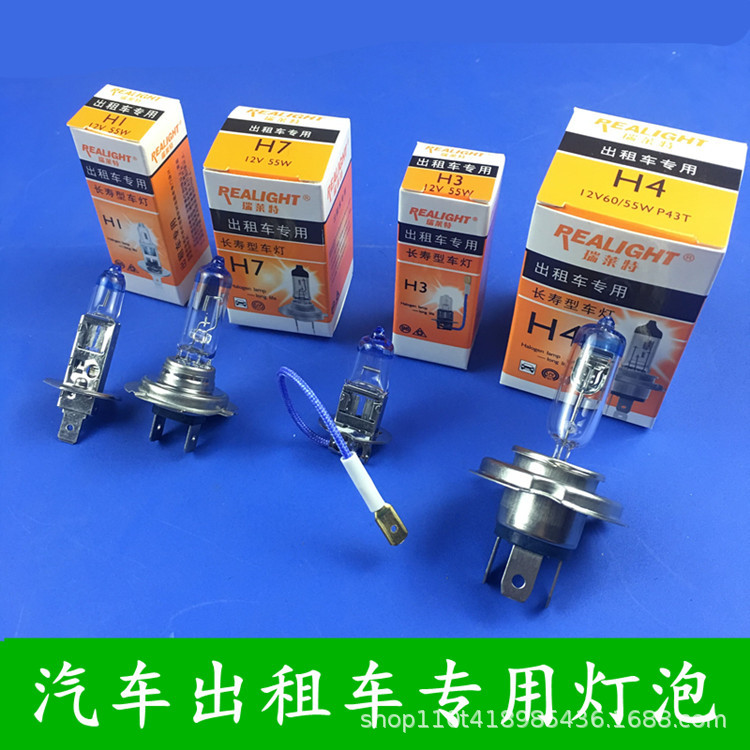 Car H1H4H7 bulb Reillet taxi headlight bulb long life special bulb car 12v bulb