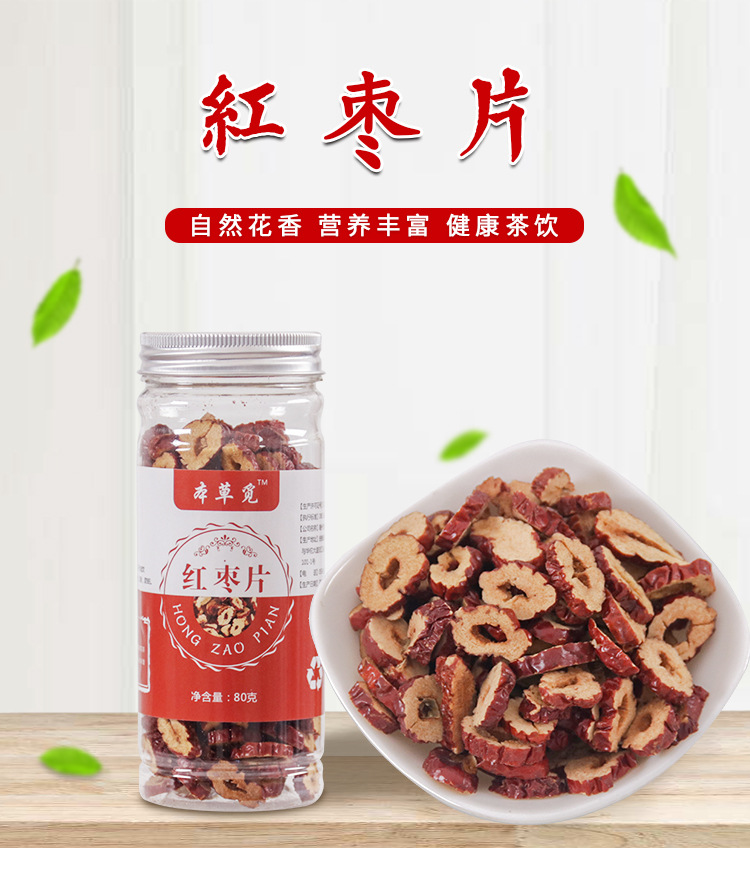 Red Jujube Slices (Ziziphus jujuba) — Dried Crispy Jujube for Tea & Daily Snacking, 80g overview