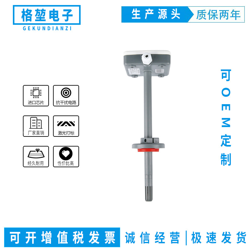格堃电子   HTS.F 管道型温湿度传感器变送器 温度,湿度一体测量