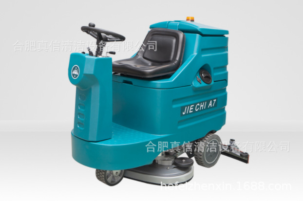 洁驰A7驾驶式洗地机 工业洗地机 电动地面清洗车 驾驶式洗地车