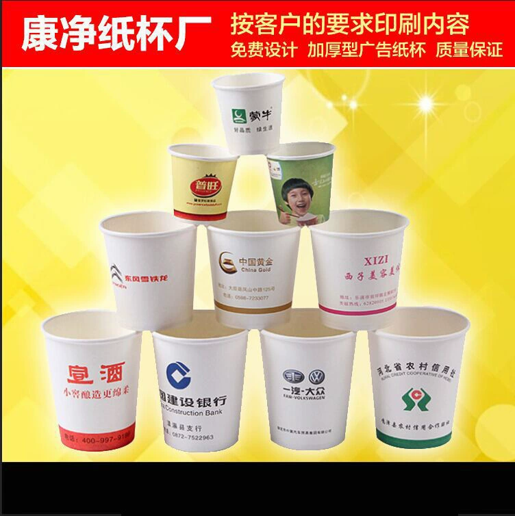 Бумажные стаканчики Одноразовые рекламные бумажные стаканчики бумажные стаканчики на заказ