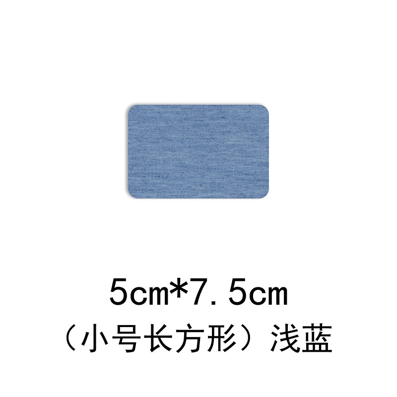 15小号长方形-浅蓝色.jpg