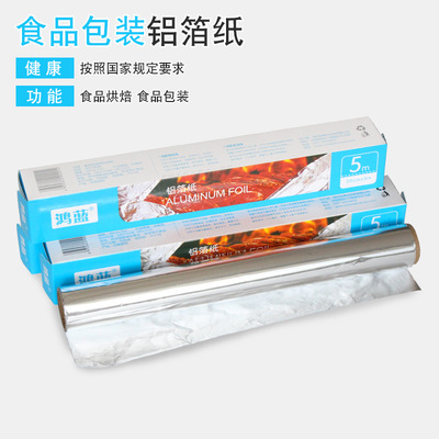 烧烤烤肉烘焙工具　30cm宽足5米10米长带锯条切割铝箔纸锡纸|ms