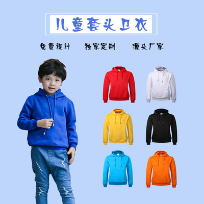 Autumn and winter children Socket blank Sweater customized wholesale Solid Hooded Plush Cotton student leisure time coat