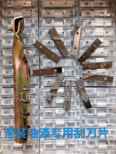 油漆刮刀 油漆刮刀片 涂装刮刀 合金刮刀柄 钨钢刀片 刮刀刀片-阿里巴巴