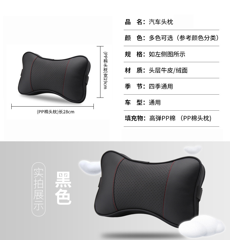 A pair of car headrest car neck pillow creative car pillow leather car neck pillow car pillow