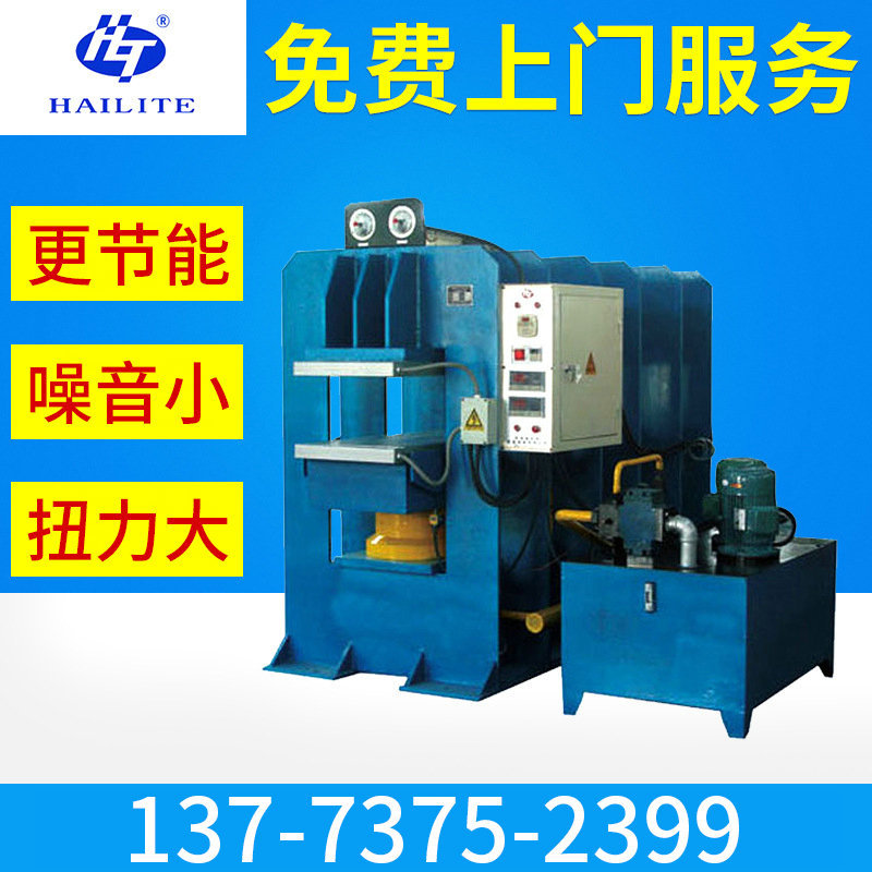 热销供应 南通海利特框式硫化机 优质拉伸全自动硫化机