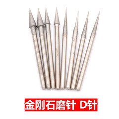 D needle torch-shaped 1200 mesh polishing tool jade carving grinding needle jade jade peeling polishing grinding head fine