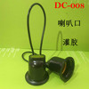 DS-008 speaker mouth irrigated waterproof lamp head seal large-oriented port E27 snail mouth rain protection lamp head