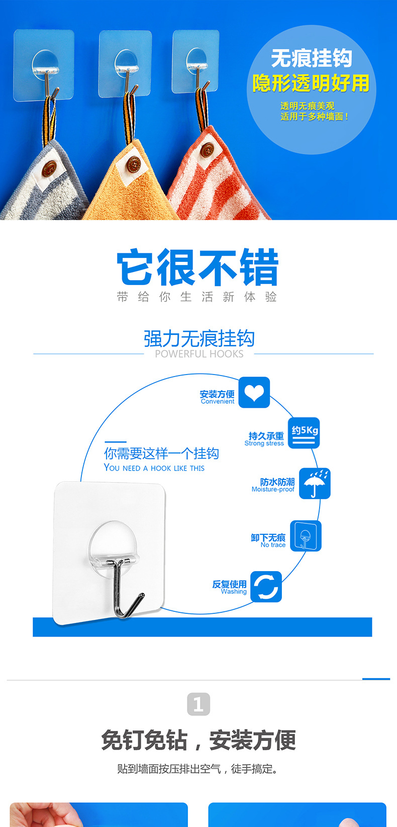 （透明）强力无痕挂钩产品详情-1.jpg