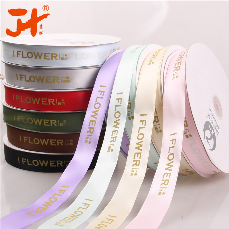 2.5cm鮮花禮品包裝印字絲帶  10色滌綸帶加工印刷定制logo絲帶