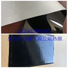 ����Դ����늳��о�g����PiĤ�����z����|Ƭ ��ȼPI�����zĤ