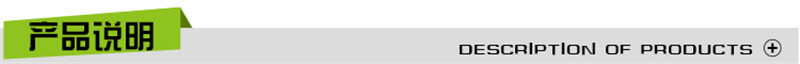 產(chǎn)品說(shuō)明