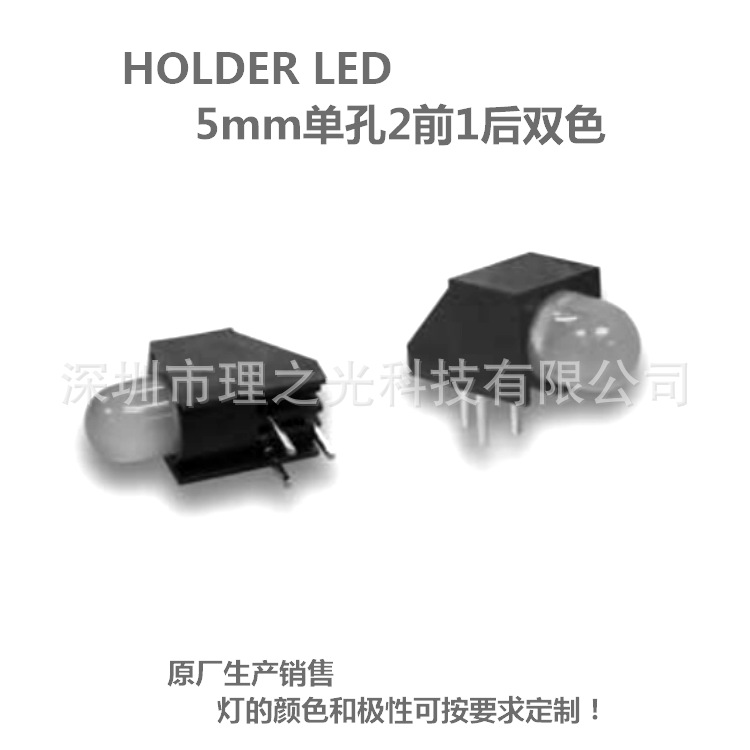 HOLDER LED���͵���F5����˫ɫ���������Ŷ�ǰһ��L-150A9VS/1EGW
