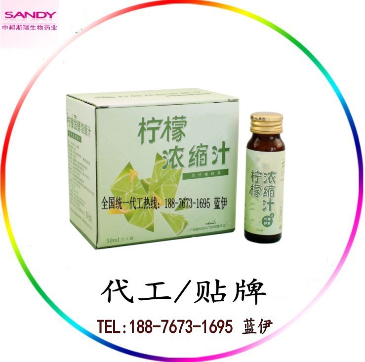 柠檬果汁饮_conew2