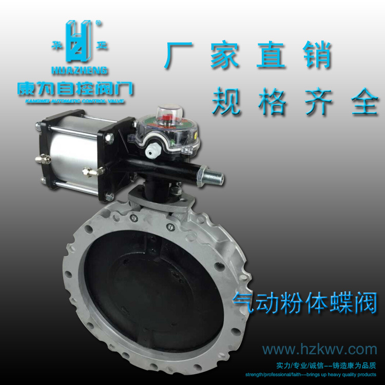 供应水泥蝶阀，粉体蝶阀，粉体蝴蝶阀，料仓阀