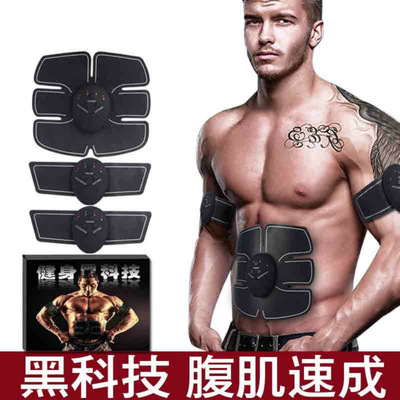 跨境爆款健腹仪瘦身锻炼器智能腹部贴懒人电刺激肌肉美体仪健身仪