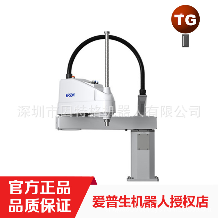 EPSON爱普生4轴机器人 搬运 工业机械手臂  LS20-A04S