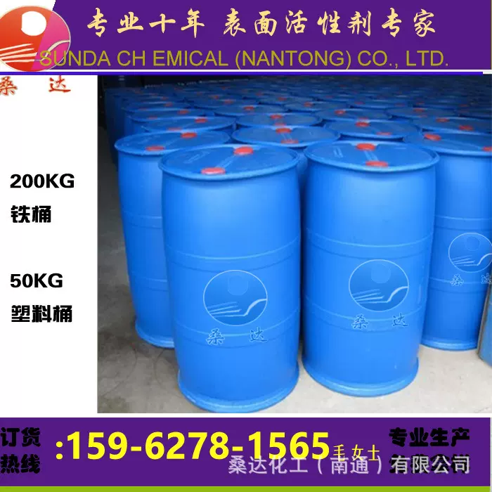 供应乳化剂 TO10 异构十三醇醚1310 皮革脱脂剂 免费试样