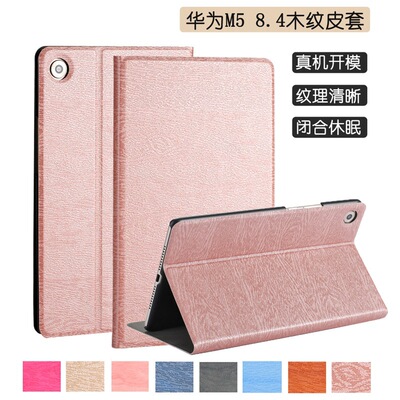 Suitable for Huawei M5 8.4 inch SHT-AL09/W09 Wood ultrathin dormancy smart cover direct deal
