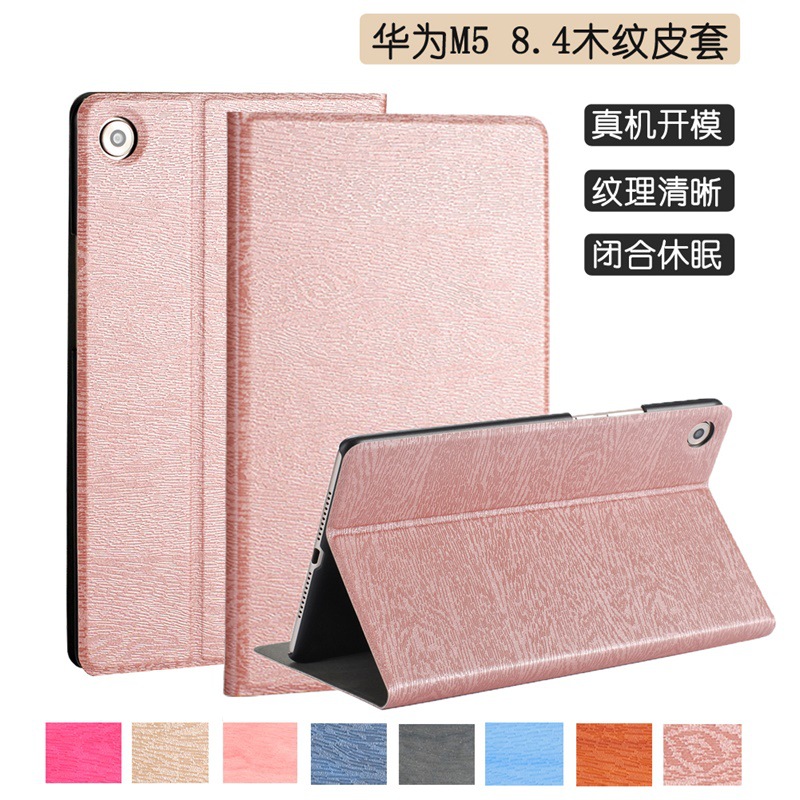 Suitable for Huawei M5 8.4 inch SHT-AL09/W09 Wood ultrathin dormancy smart cover direct deal